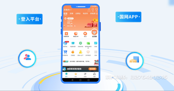 会昌县电力供需平台MG动画制作_电力系统可视化动画设计_智慧电网数字化宣传动画_电网科普动画_